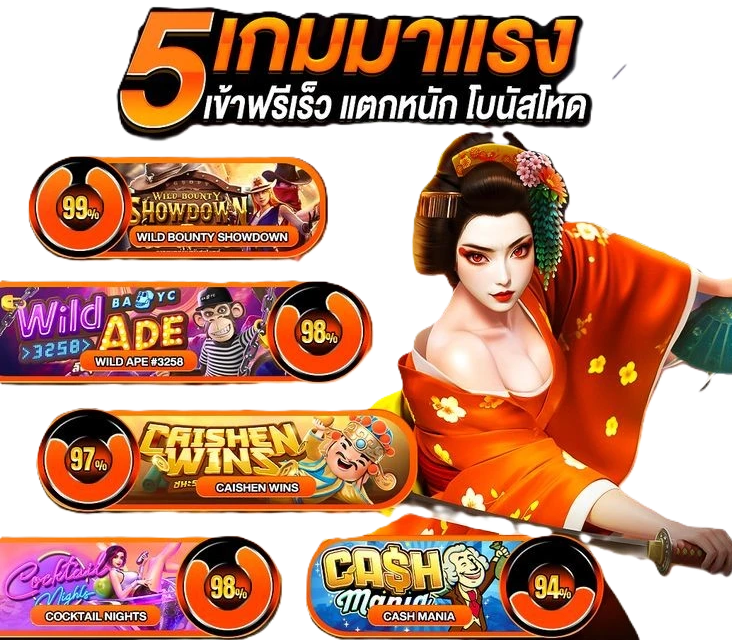 เกมมาแรง